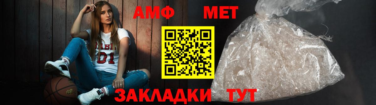 Amphetamine VHQ Костомукша