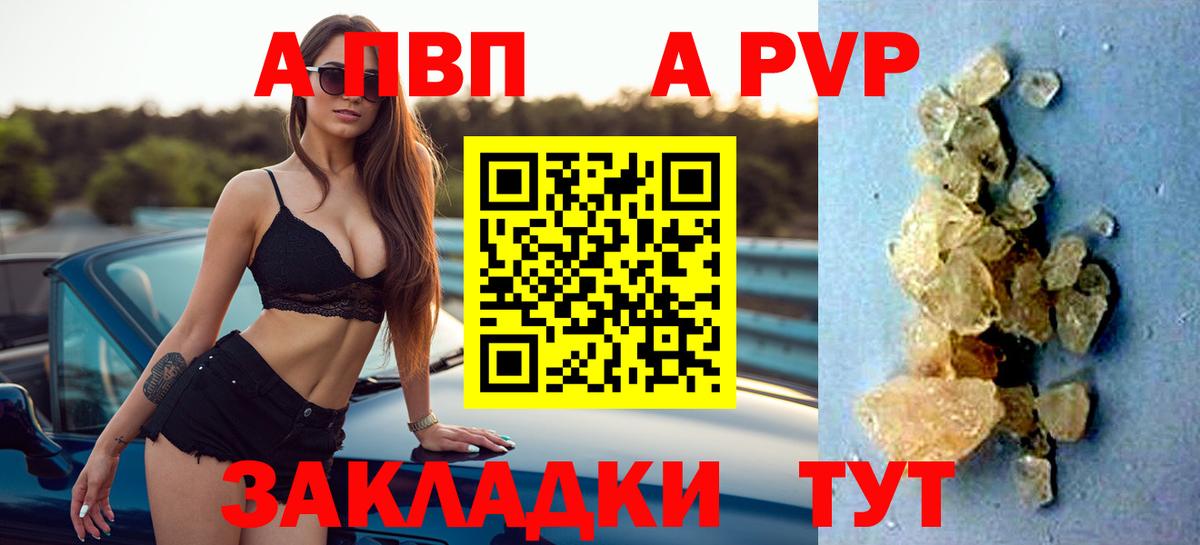 Alfa_PVP Соль  Alpha PVP СК КРИС  Вход с VPN  Костомукша  Alfa_PVP кристаллы 