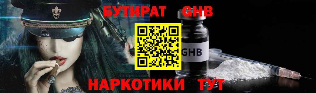 Бутират бутик  Бутират  Костомукша  Вход с VPN 