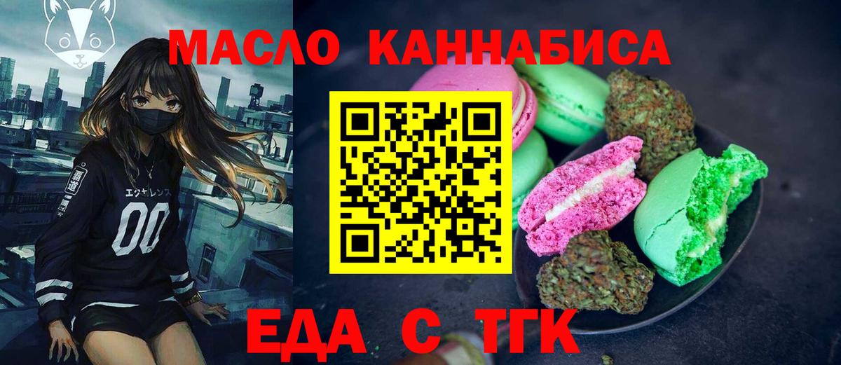 Костомукша  Еда ТГК конопля  Вход с VPN 