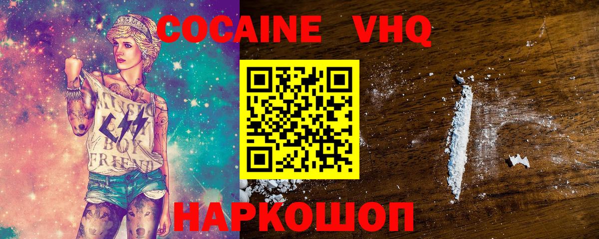 Костомукша  наркота  Вход с VPN  Cocaine 97%  КОКАИН Боливия  КОКАИН 