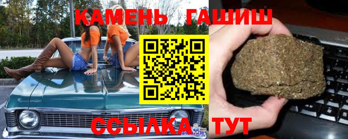 купить наркоту  ГАШ AMNESIA HAZE  Вход с VPN  Гашиш Ice-O-Lator  Костомукша 
