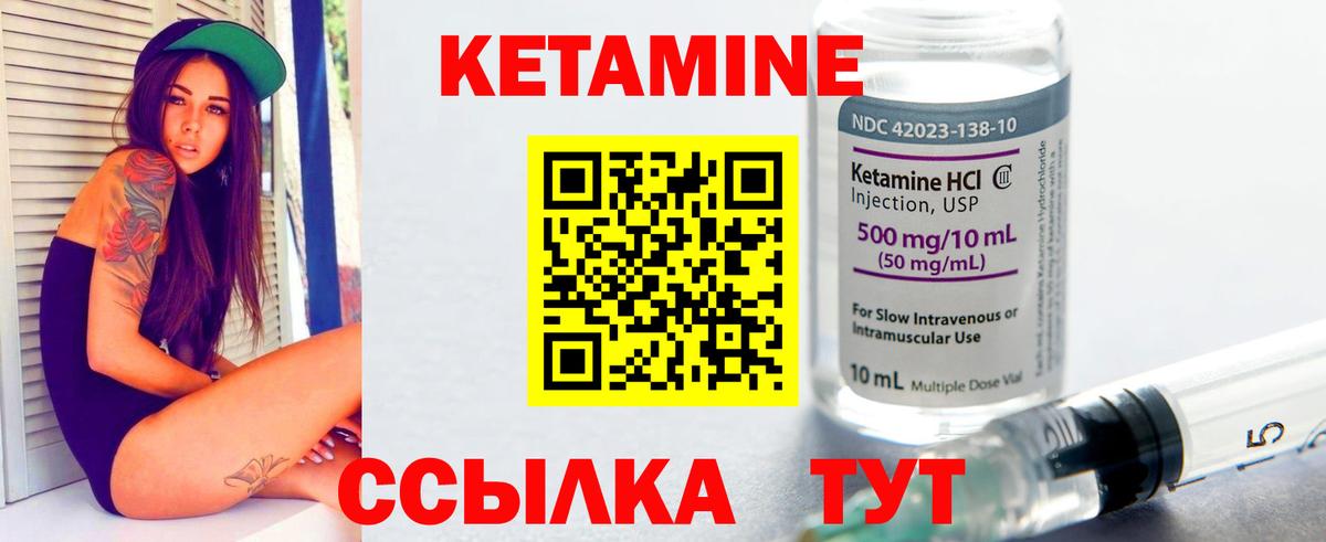 КЕТАМИН VHQ Костомукша