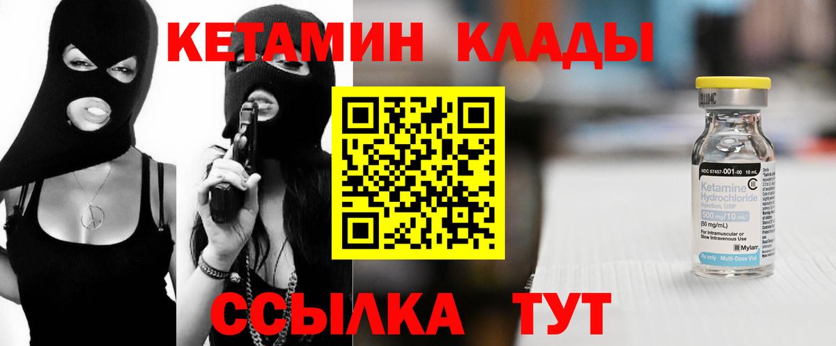 Кетамин ketamine  мега зеркало  Костомукша  Вход с VPN  КЕТАМИН VHQ 