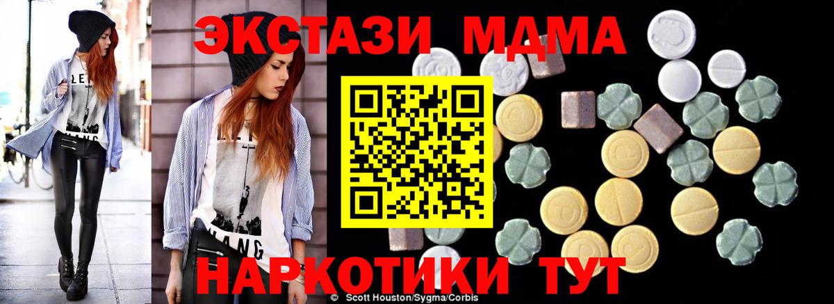 Костомукша  MDMA  МДМА Molly  Вход с VPN  MDMA VHQ 