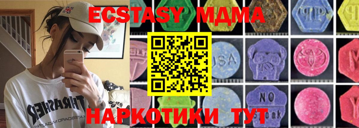 MDMA кристаллы Костомукша