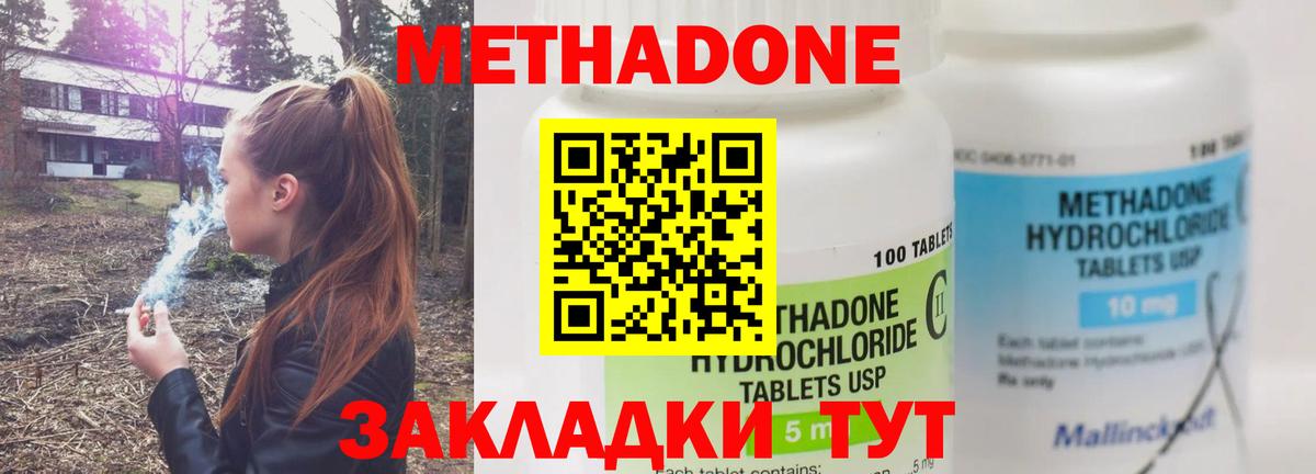 Метадон кристалл Костомукша