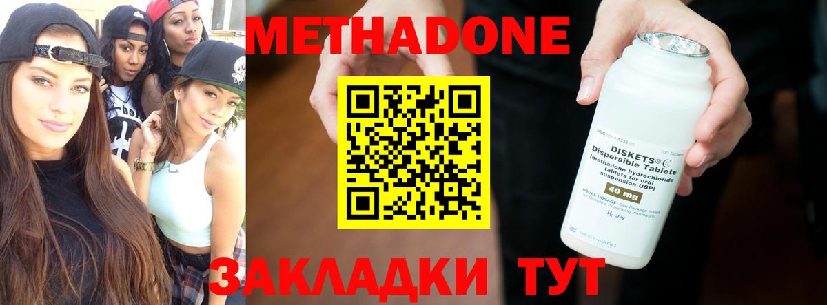 Костомукша  МЕТАДОН мёд  Вход с VPN  МЕТАДОН кристалл 
