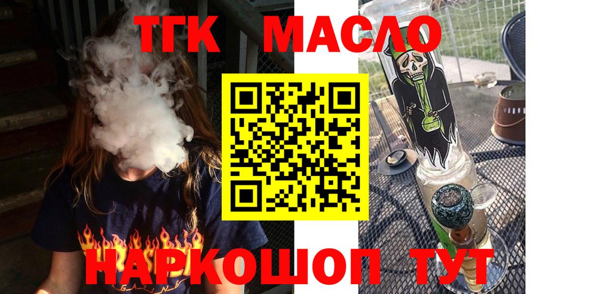 Дистиллят ТГК гашишное масло  Вход с VPN  Дистиллят ТГК вейп  Костомукша 